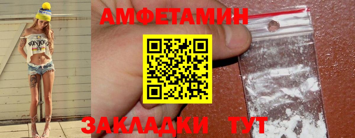 Меф мяу мяу Иваново