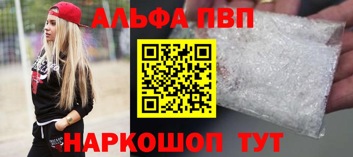 Alfa_PVP мука  Вход с VPN  Alfa_PVP  Иваново  Alpha-PVP СК КРИС  A PVP СК КРИС 
