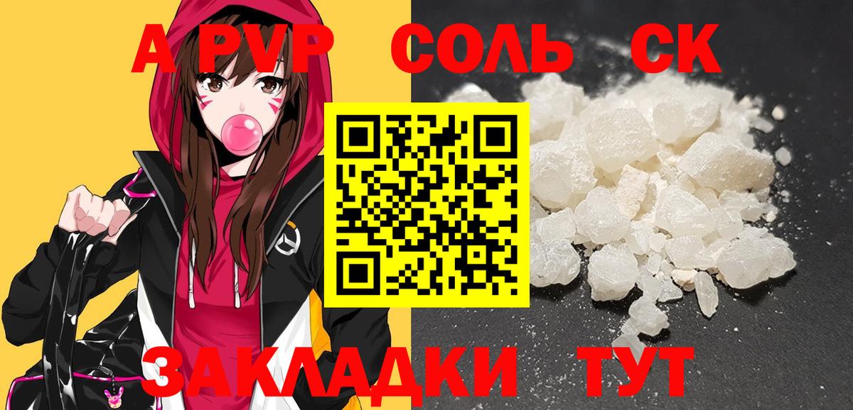 APVP мука Иваново