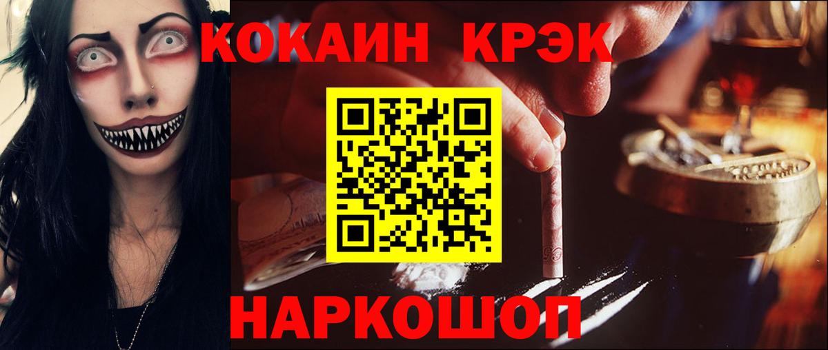 Иваново  КОКАИН FishScale  COCAIN  Вход с VPN  Кокаин Перу 
