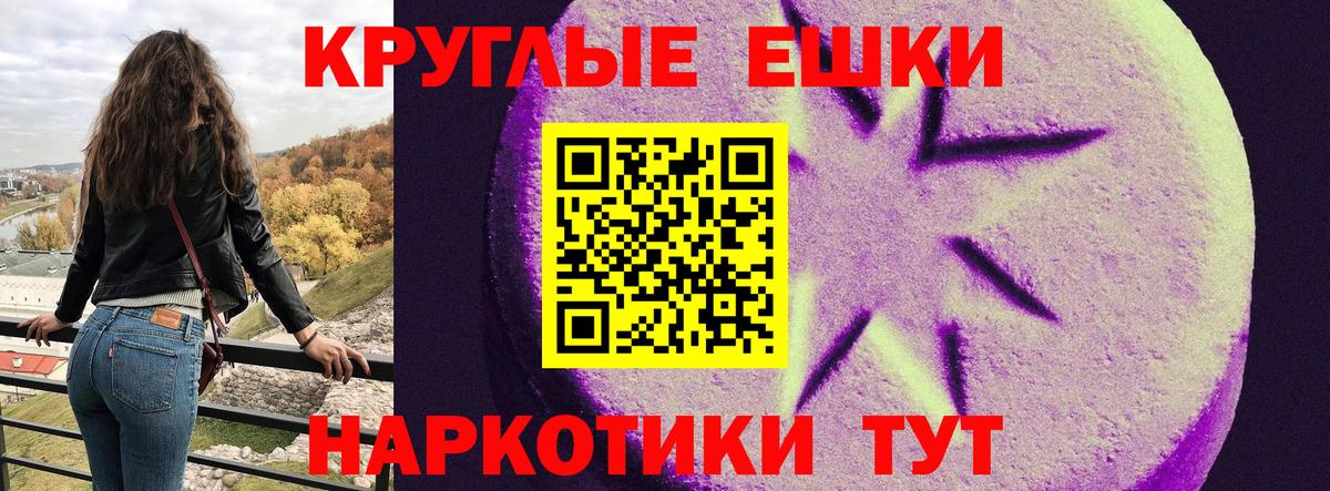 Экстази таблы Иваново