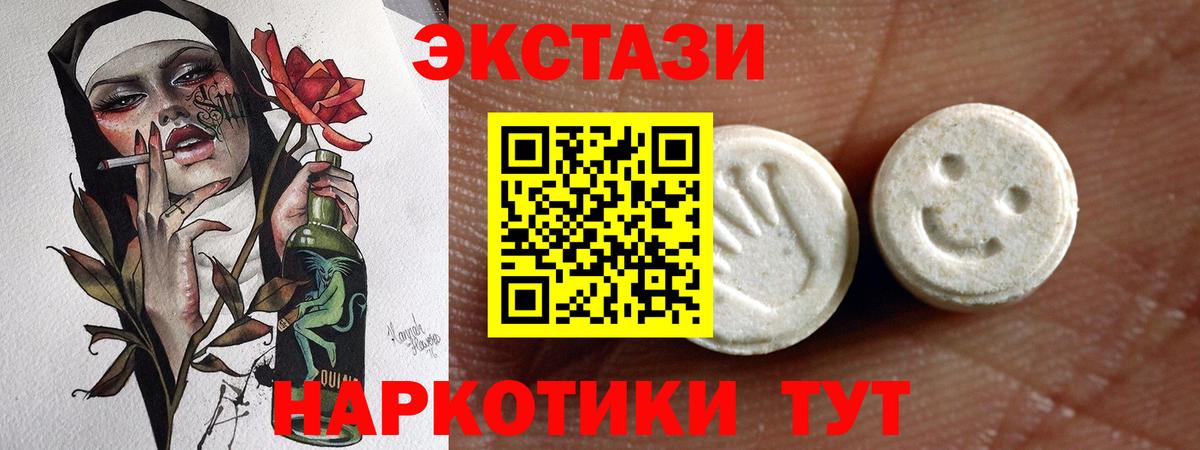 ЭКСТАЗИ louis Vuitton  Вход с VPN  Иваново  Ecstasy  магазин    ЭКСТАЗИ Cube 