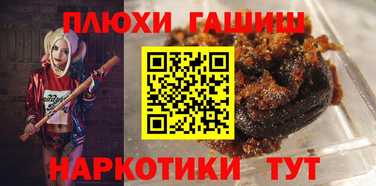 Иваново  ГАШ  Гашиш ice o lator  Вход с VPN  ГАШИШ убойный 
