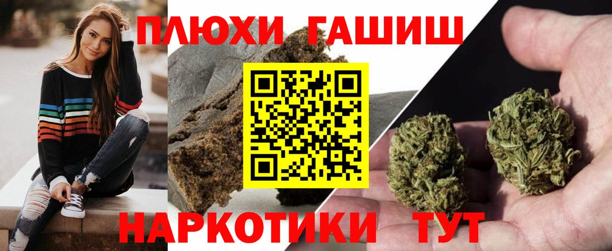 ГАШИШ 40% ТГК Иваново