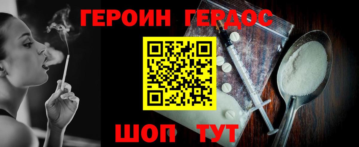 Иваново  ГЕРОИН VHQ  Вход с VPN 