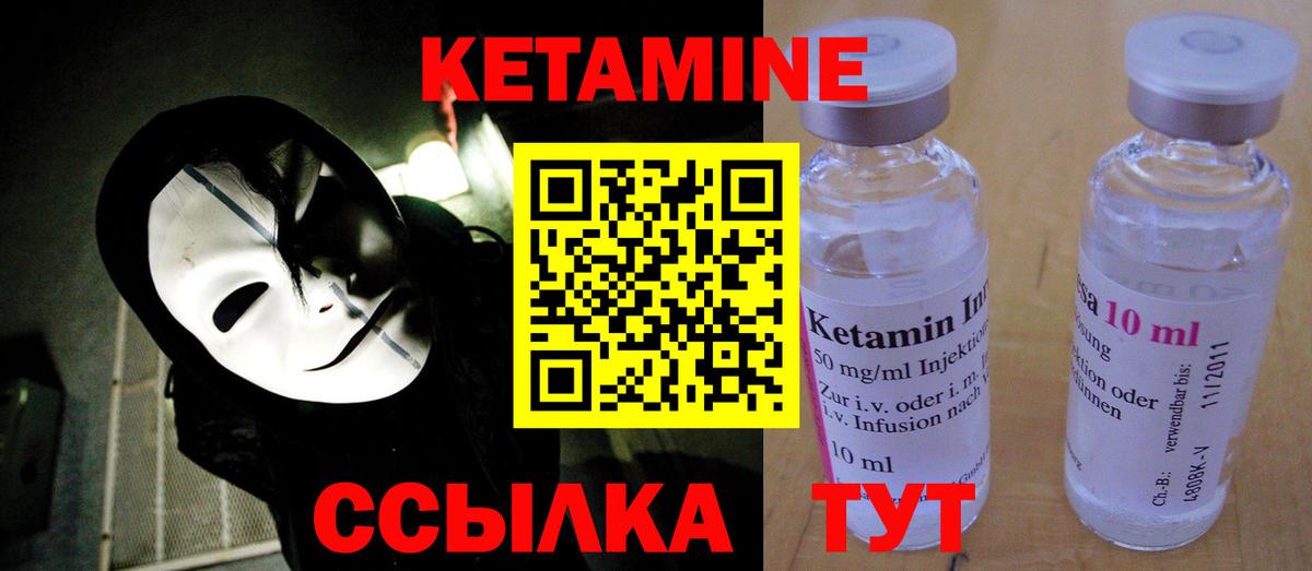 Кетамин ketamine  КЕТАМИН VHQ  Вход с VPN  Иваново 