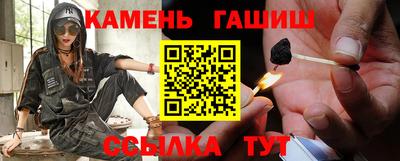 синтетический гашиш Камышлов