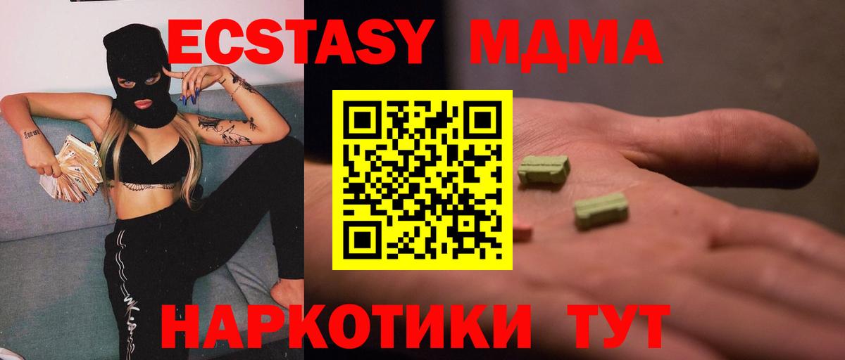 MDMA Molly  Вход с VPN  MDMA  МДМА Molly  Иваново 