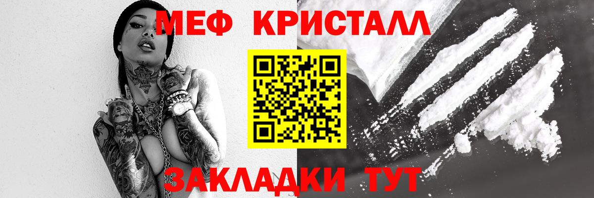 МЕФ  Иваново