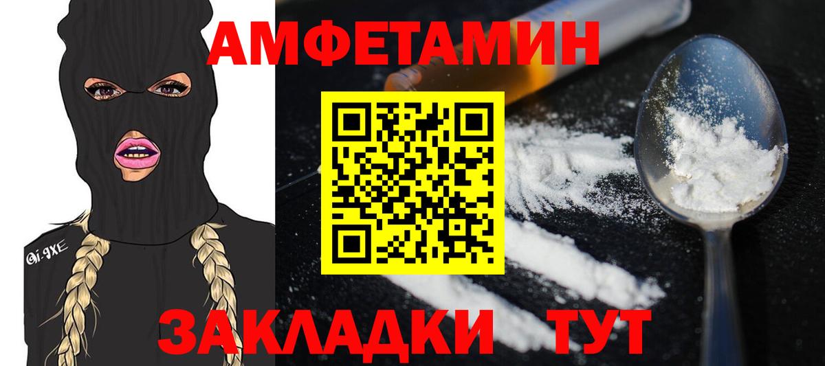 Метамфетамин кристалл Иваново