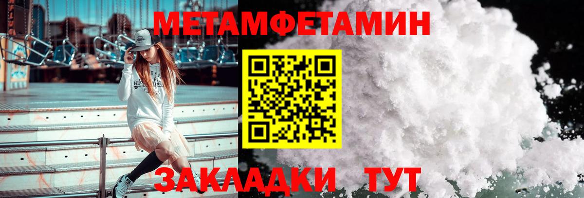 Иваново  Метамфетамин мет  Вход с VPN 
