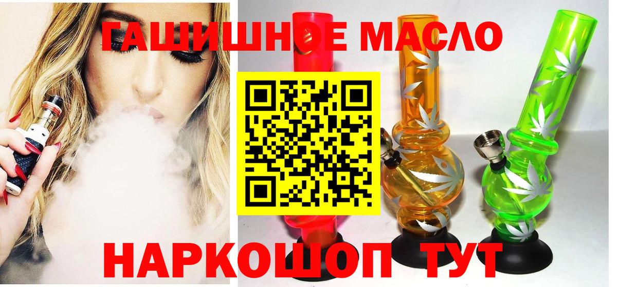 ТГК вейп Иваново